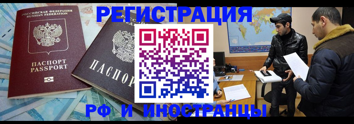прописка для кредита в Сураже