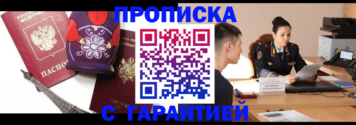 временная регистрация в квартире в Сураже