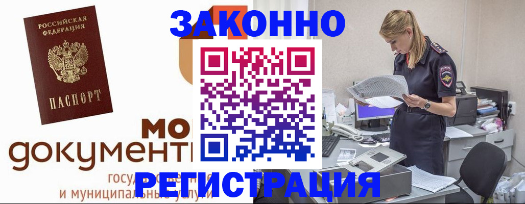 прописка иностранных граждан в Сураже