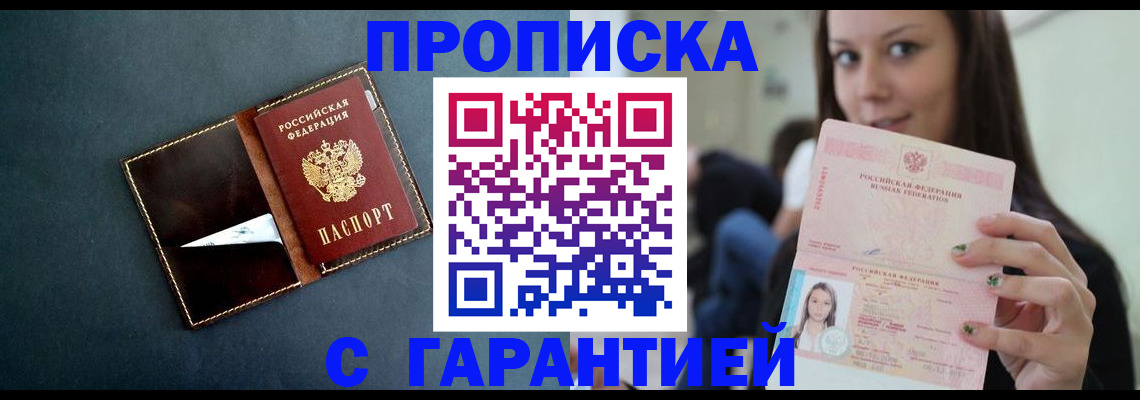 прописка в квартире в Сураже