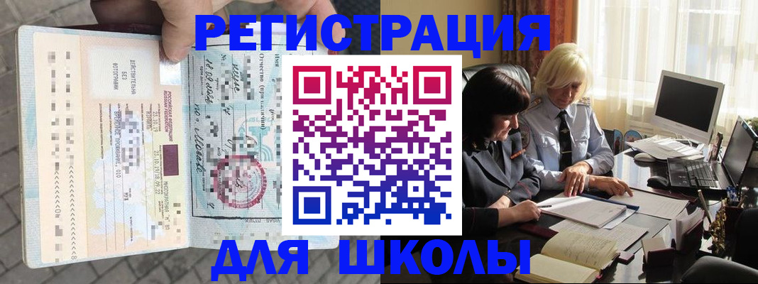 прописка для военкомата в Сураже