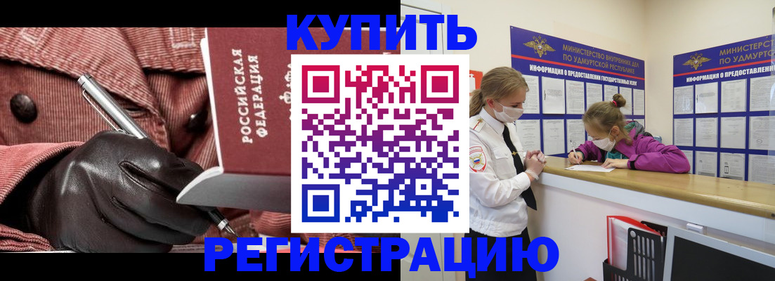прописка для кредита в Сураже